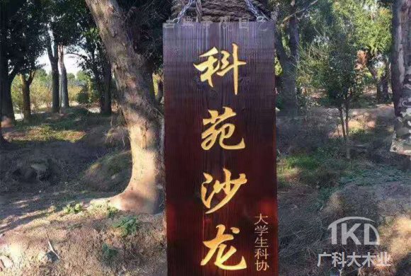 太原防腐木指示牌